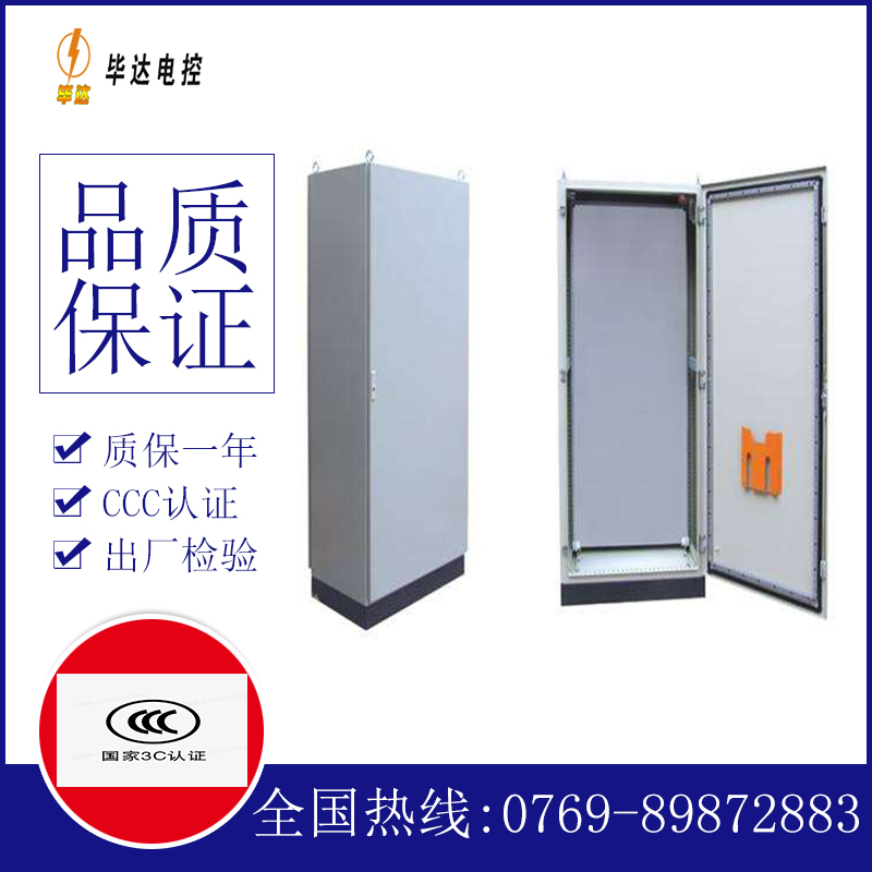 北辰仿威图柜